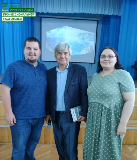 ЦОПП Иркутской области стал участником международной научно-практической конференции
