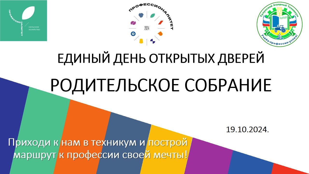 Цикл профессиональных проб в рамках Единого дня открытых дверей