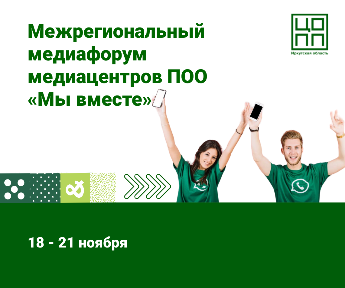 Медиафорум