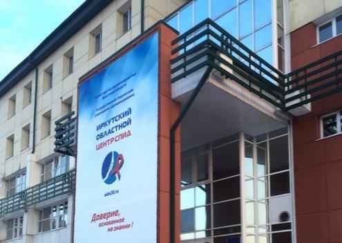 Единая Цель: Здоровье населения Иркутской области  