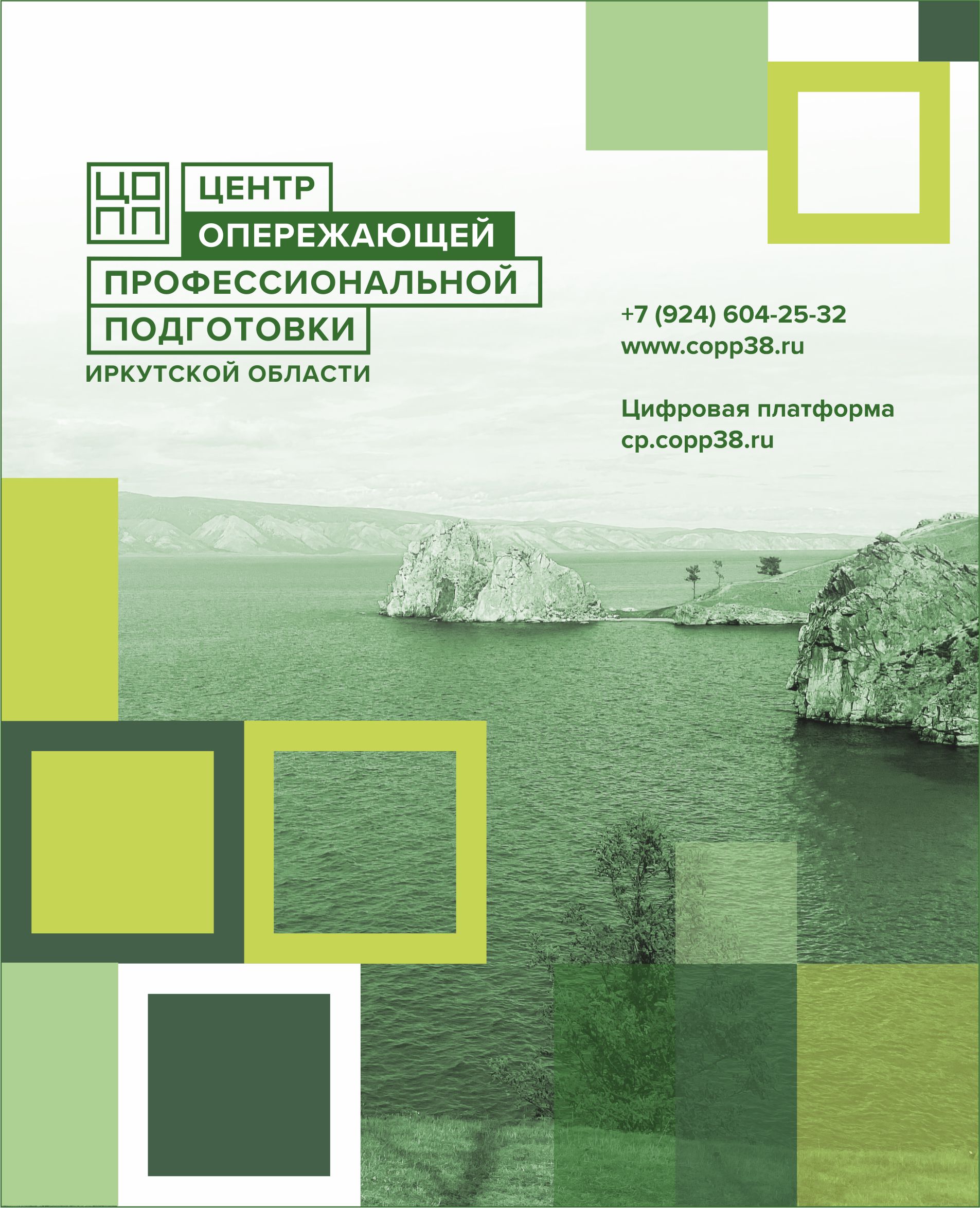 программа ПК для педагогов и мастеров СПО