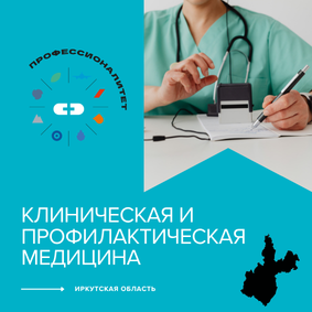 Медицина