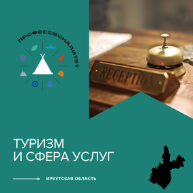 Туризм