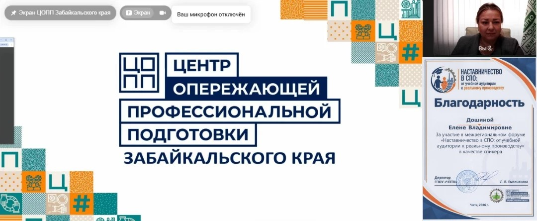 Наставничество в СПО — вопрос кадрового суверенитета регионов