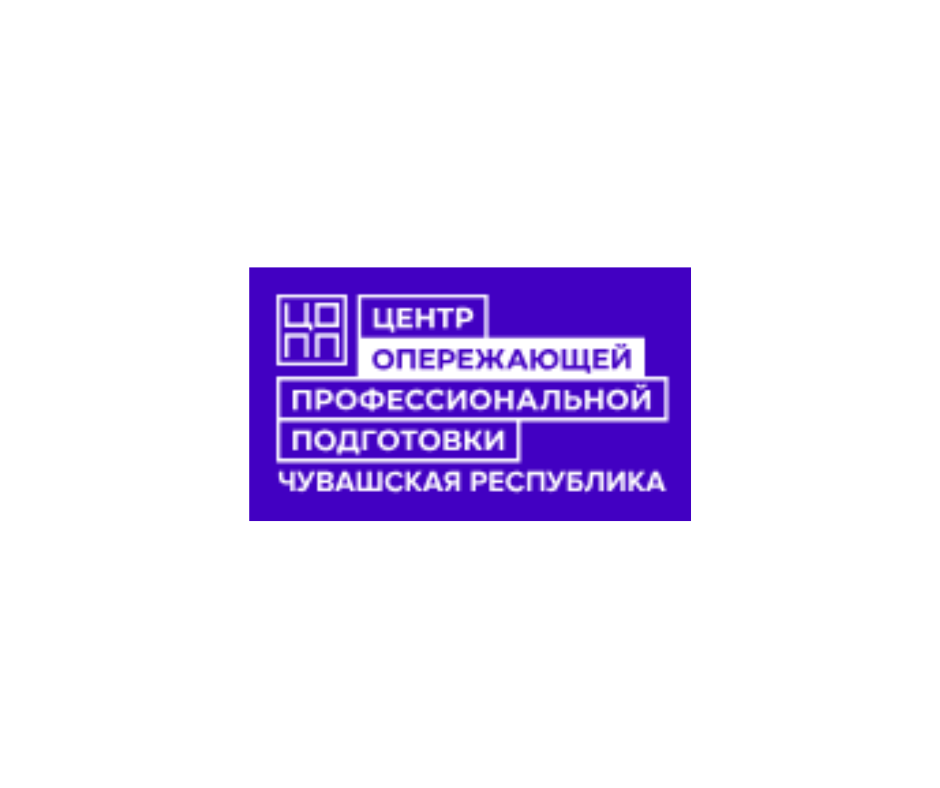 ЦОПП Чувашия