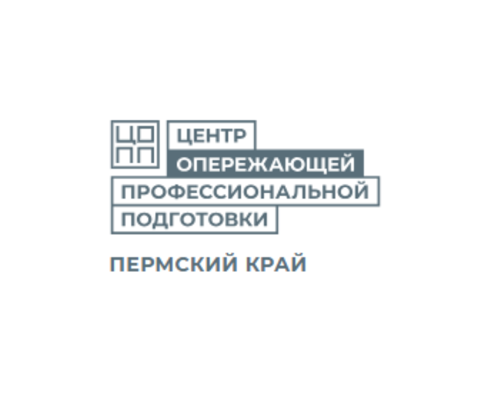 ЦОПП Пермь