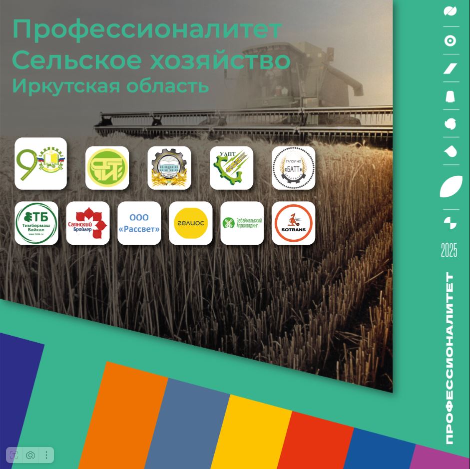 Сельское хозяйство