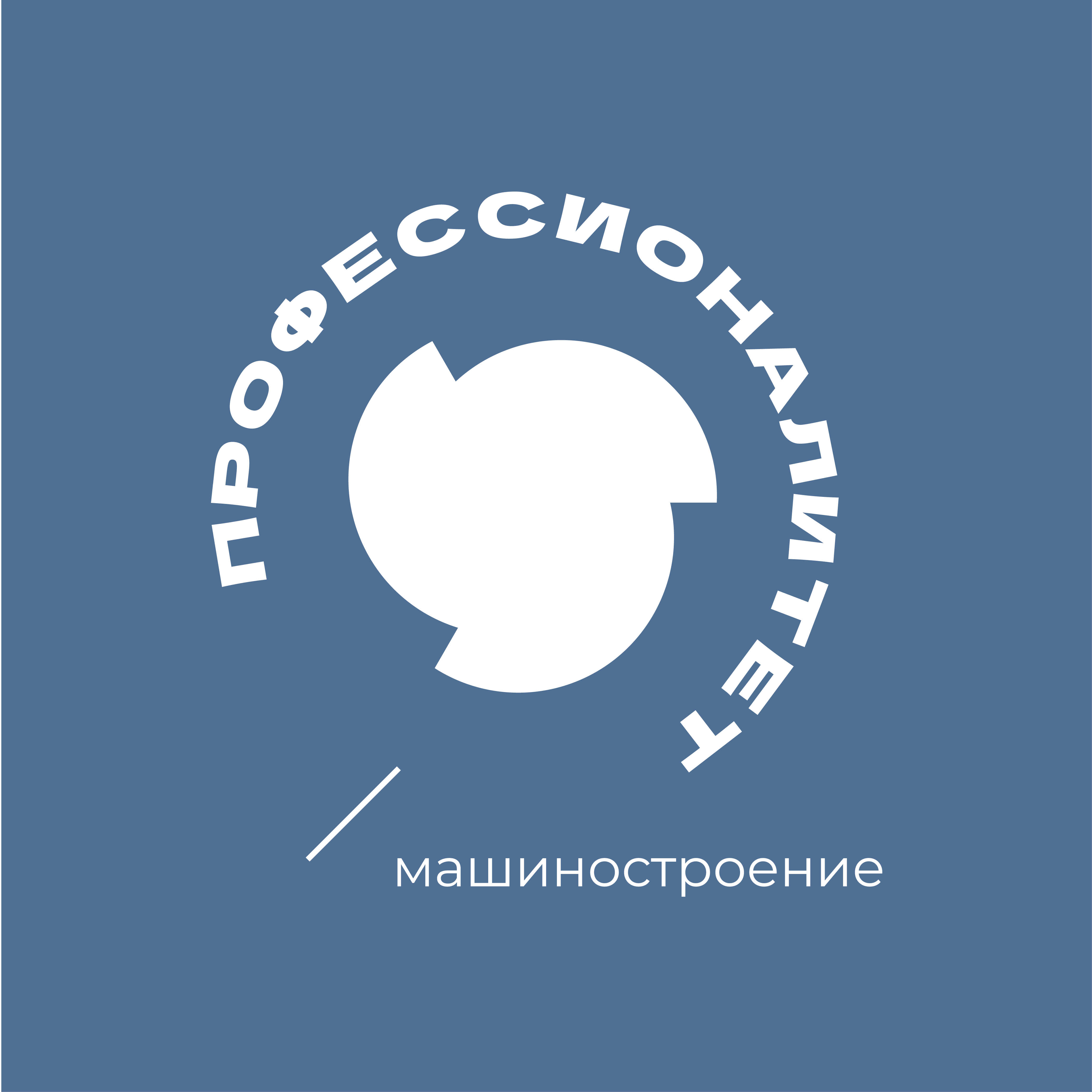 Машиностроение