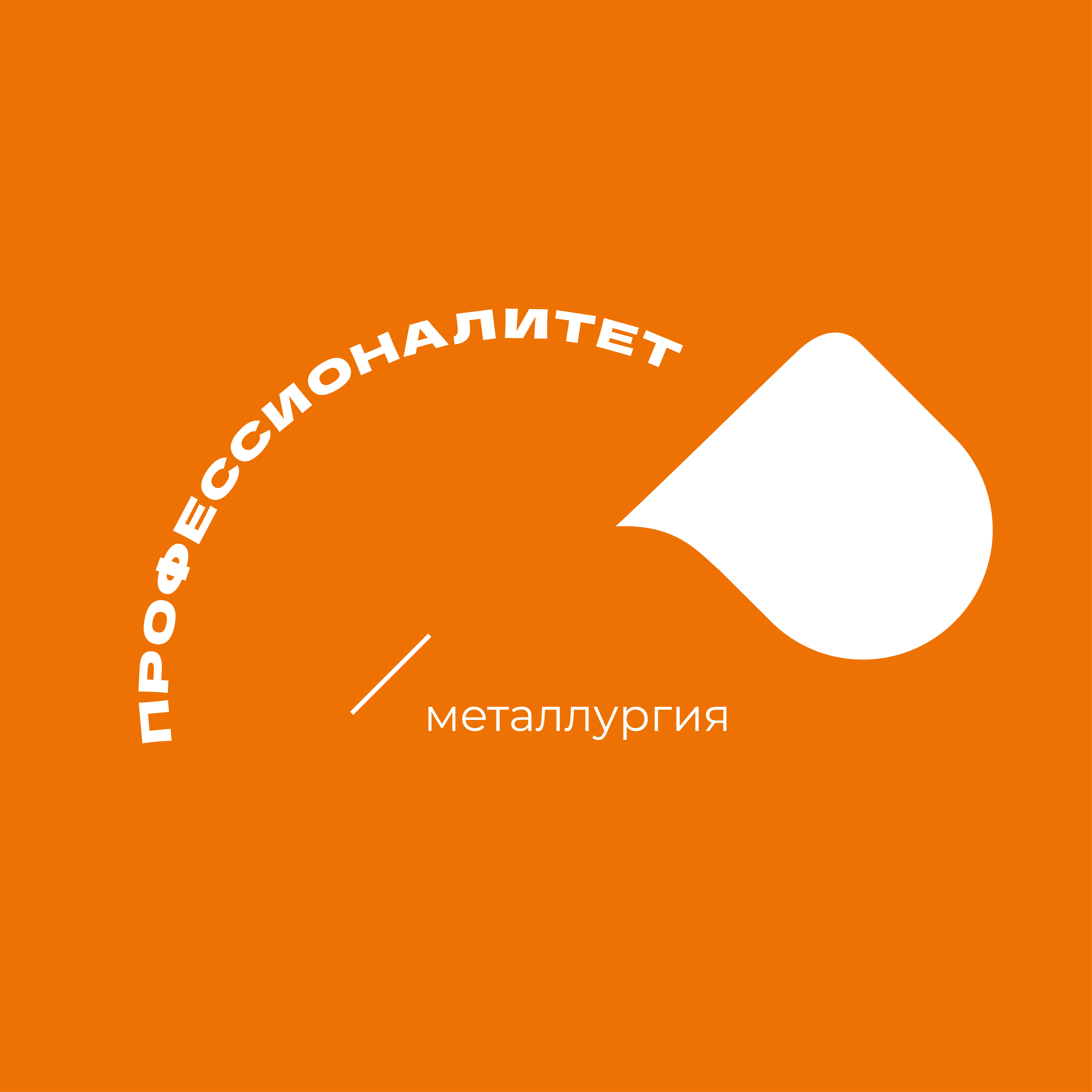Металлургия