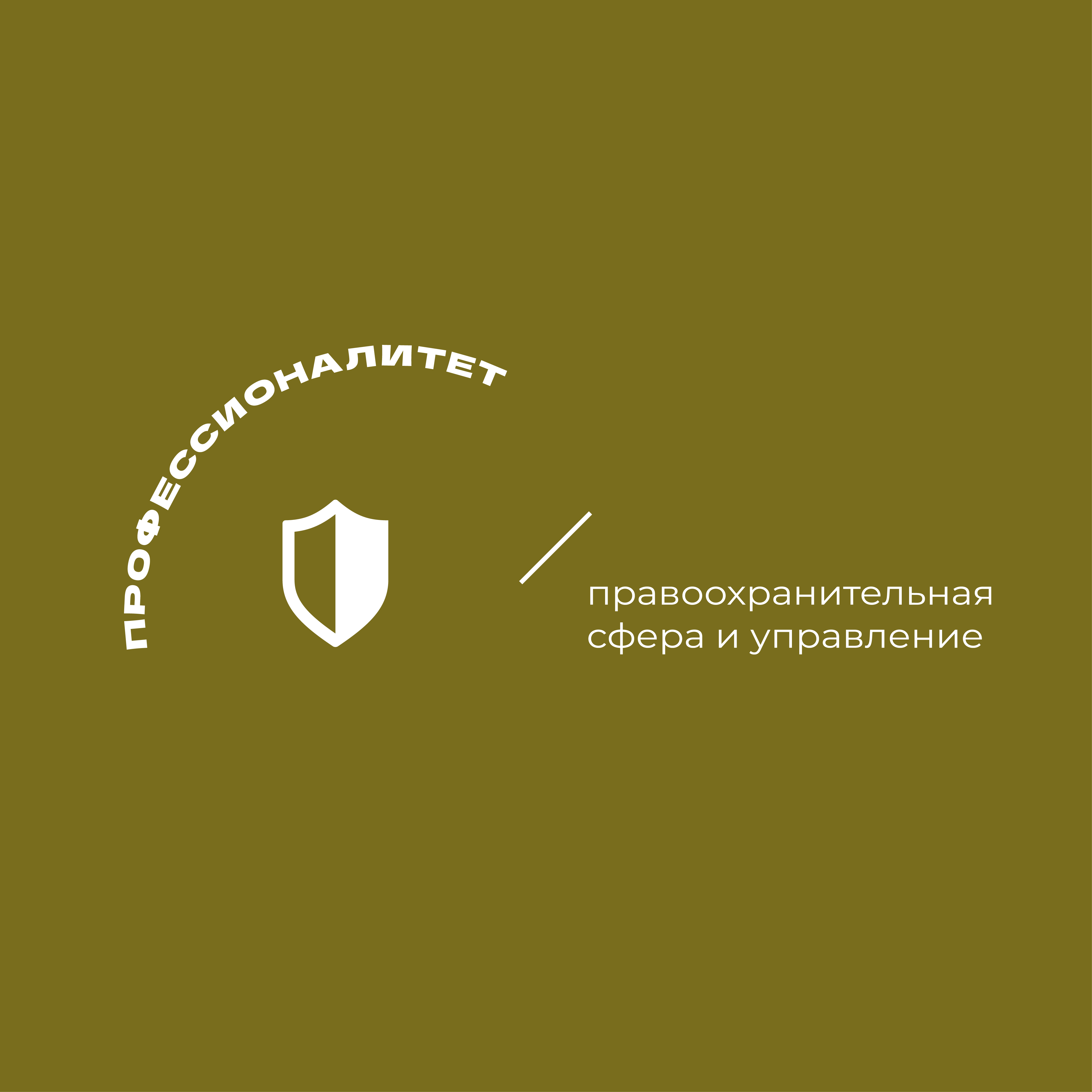 Право