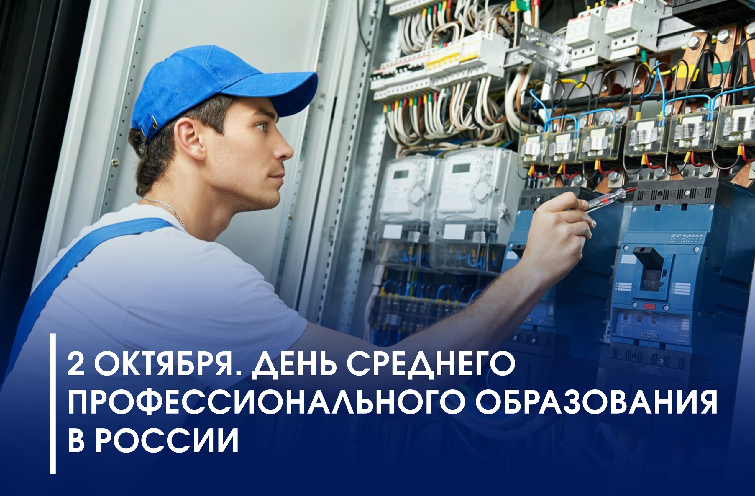 История профтеха