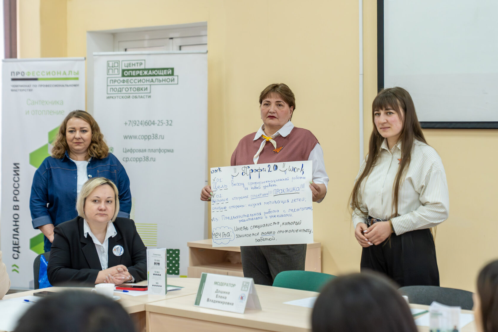 Педагогика