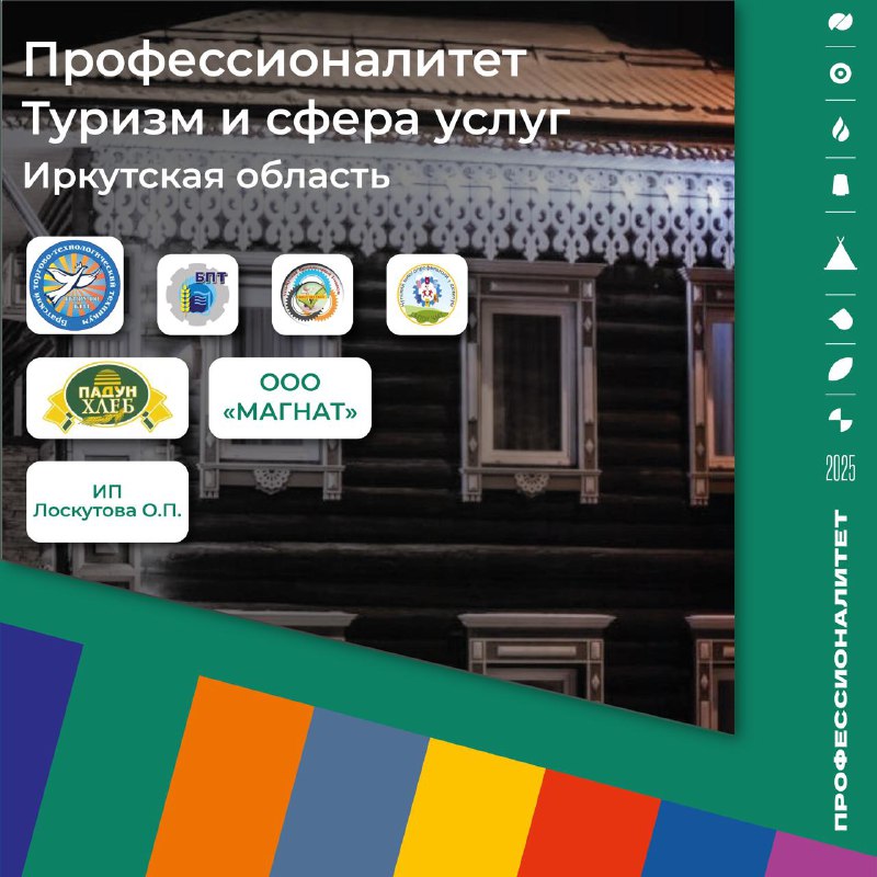 Туризм