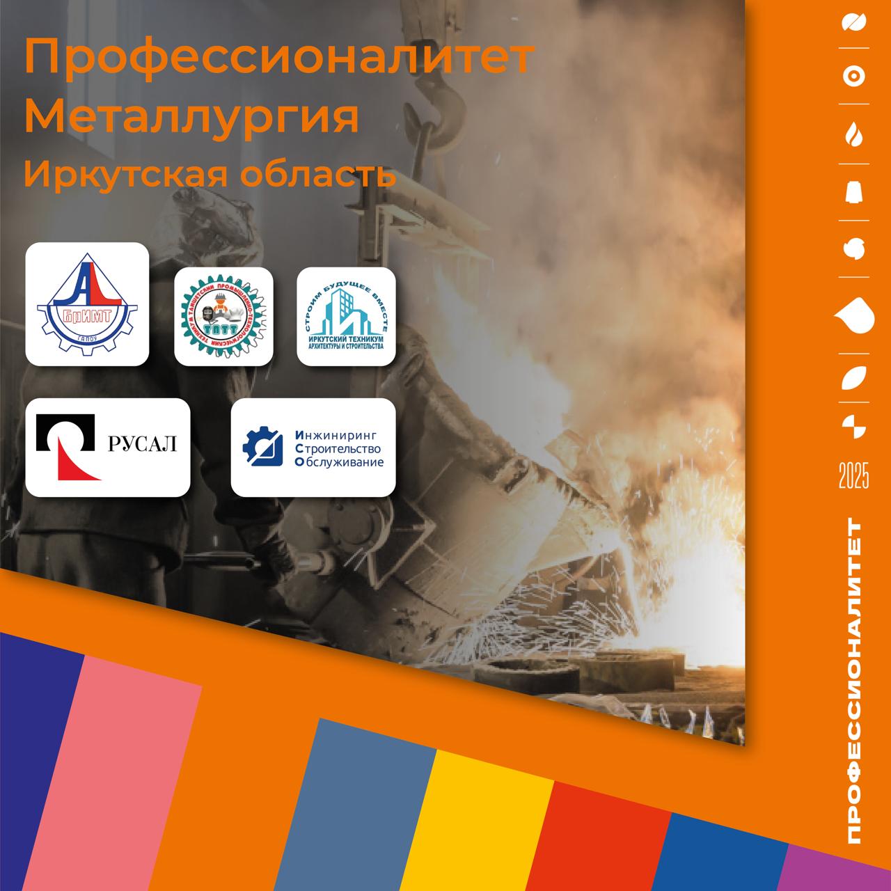 Металлургия