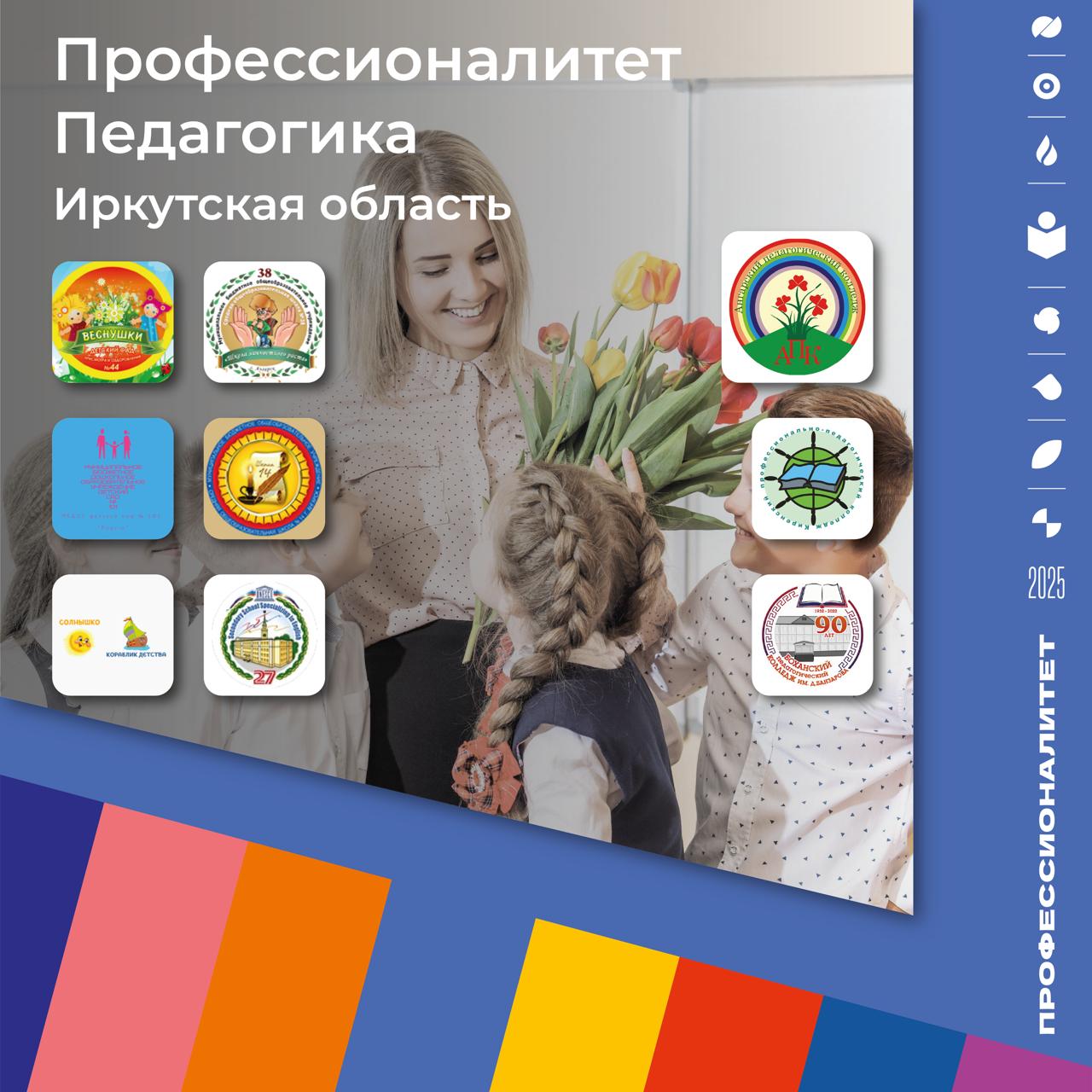 Педагогика