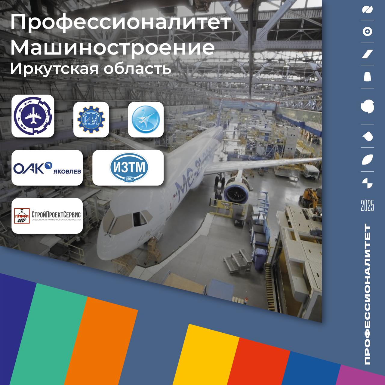 Машиностроение