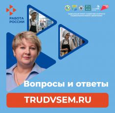 Реализация федерального проекта «Содействие занятости» национального проекта «Демография» в Иркутской области