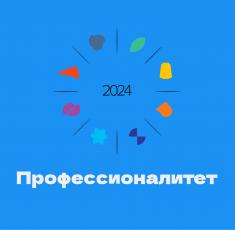 Результаты профориентационного тестирования в декабре