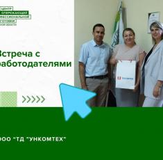 ЦОПП налаживает связи с лидером кабельной индустрии