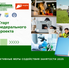 В Иркутской области дан старт масштабной программе подготовки кадров! 