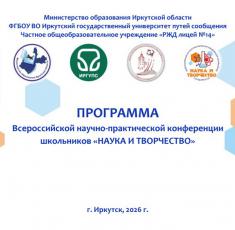 🚀 ЦОПП Иркутской области на передовой юной науки! 🚀