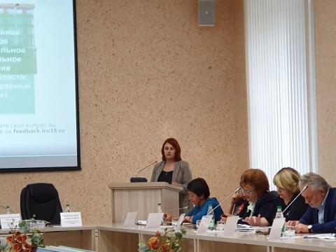 Августовская конференция работников образования Иркутской области «Региональное образование: достижения и перспективы»