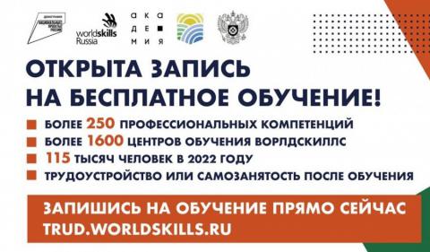 Новый старт Федерального проекта «Содействие занятости» Национального проекта «Демография» в Иркутской области