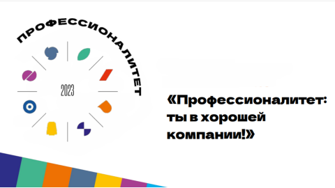 ЦОПП Иркутской области принял участие в Региональной методической неделе для педагогических работников Иркутской области