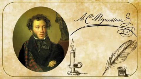 «А. С. Пушкину 225 лет: Великий поэт в современном мире»