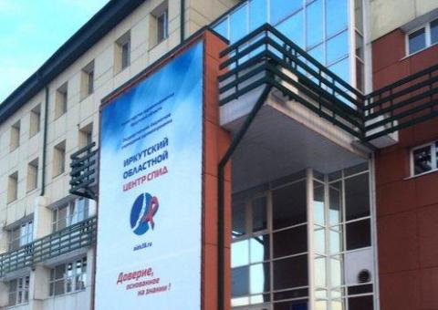 Единая Цель: Здоровье населения Иркутской области  