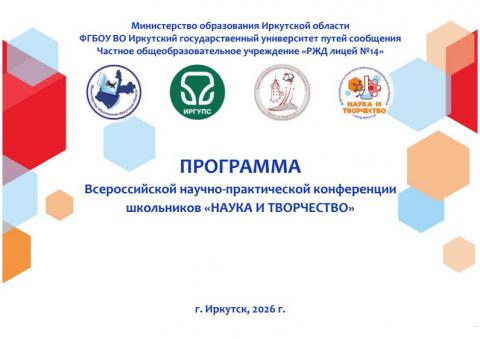 🚀 ЦОПП Иркутской области на передовой юной науки! 🚀