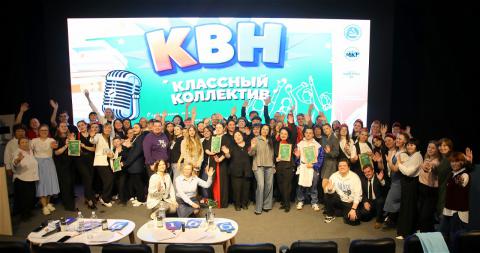 Классные руководители и кураторы учебных групп ПОО играют в КВН: в Иркутской области прошел КВН «Классный коллектив»