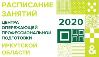Информация для обучающихся по курсу "Первая профессия"