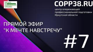 Прямой эфир с директором частного детского сада