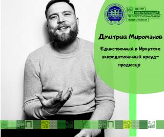 Прямой эфир с крауд-продюсером