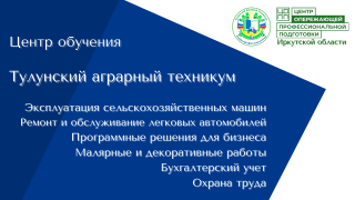 Стань настоящим профессионалом!