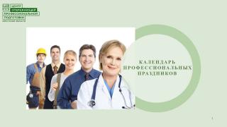 4 Июля ДЕНЬ РАБОТНИКОВ МОРСКОГО И РЕЧНОГО ФЛОТА РОССИИ