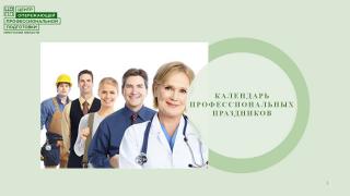 9 Сентября МЕЖДУНАРОДНЫЙ ДЕНЬ КРАСОТЫ
