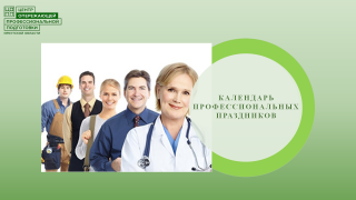 5 октября МЕЖДУНАРОДНЫЙ ДЕНЬ УЧИТЕЛЯ