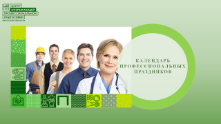 20 ноября ДЕНЬ РАБОТНИКА ТРАНСПОРТА