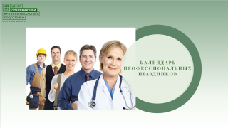 16 ноября ВСЕРОССИЙСКИЙ ДЕНЬ  ПРОЕКТИРОВЩИКА