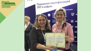 Завершилось обучение региональных управленческих команд в 2021 г.