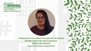 От проектирования будущего к эффективному управлению настоящим! Эксперт форсайт - сессии Брюханова Мария Николаевна