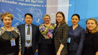 ЦОПП Иркутской области участник Международной научно-практической конференции «Современный колледж: интеграция образования, науки, бизнеса и власти»