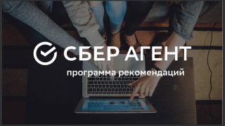 Профессиональный ориентир - СБЕР