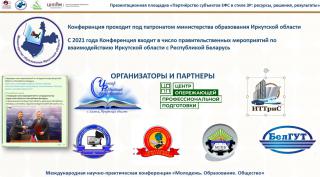 Об участии ЦОПП в работе презентационной площадки «Партнерство субъектов ЕФС в стиле 3Р: ресурсы, решения, результаты»