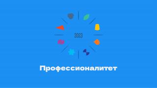 Результаты профориентационного тестирования в августе 2023года