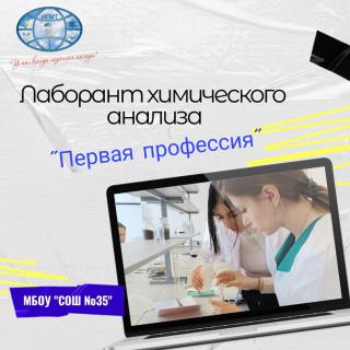 Проект "Первая профессия" расширяет границы