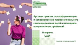 Примите участие в Международном образовательном форуме обучающихся, педагогов, наставников «Молодежь. Образование. Общество: единство целей – общий успех» вместе с ЦОПП